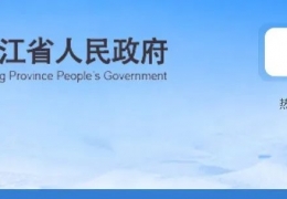 【黑龍江新政】超低能耗建筑單個(gè)項(xiàng)目獎(jiǎng)勵(lì)更高1000萬元